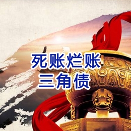 宾阳要债公司